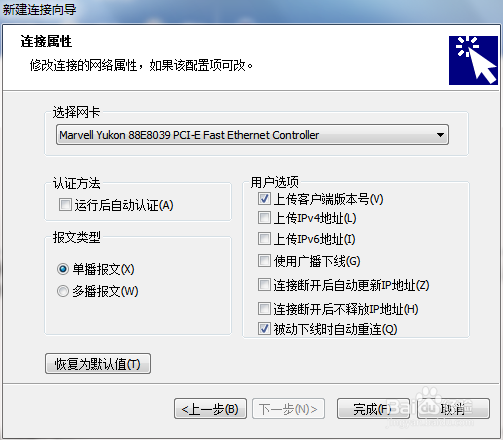 inode客户端怎么使用