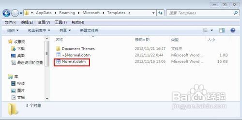 详解word模板怎么删除