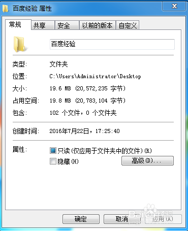 win7局域网文件共享怎么设置