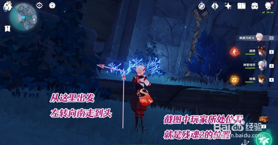 原神残魂伊恩位置在哪