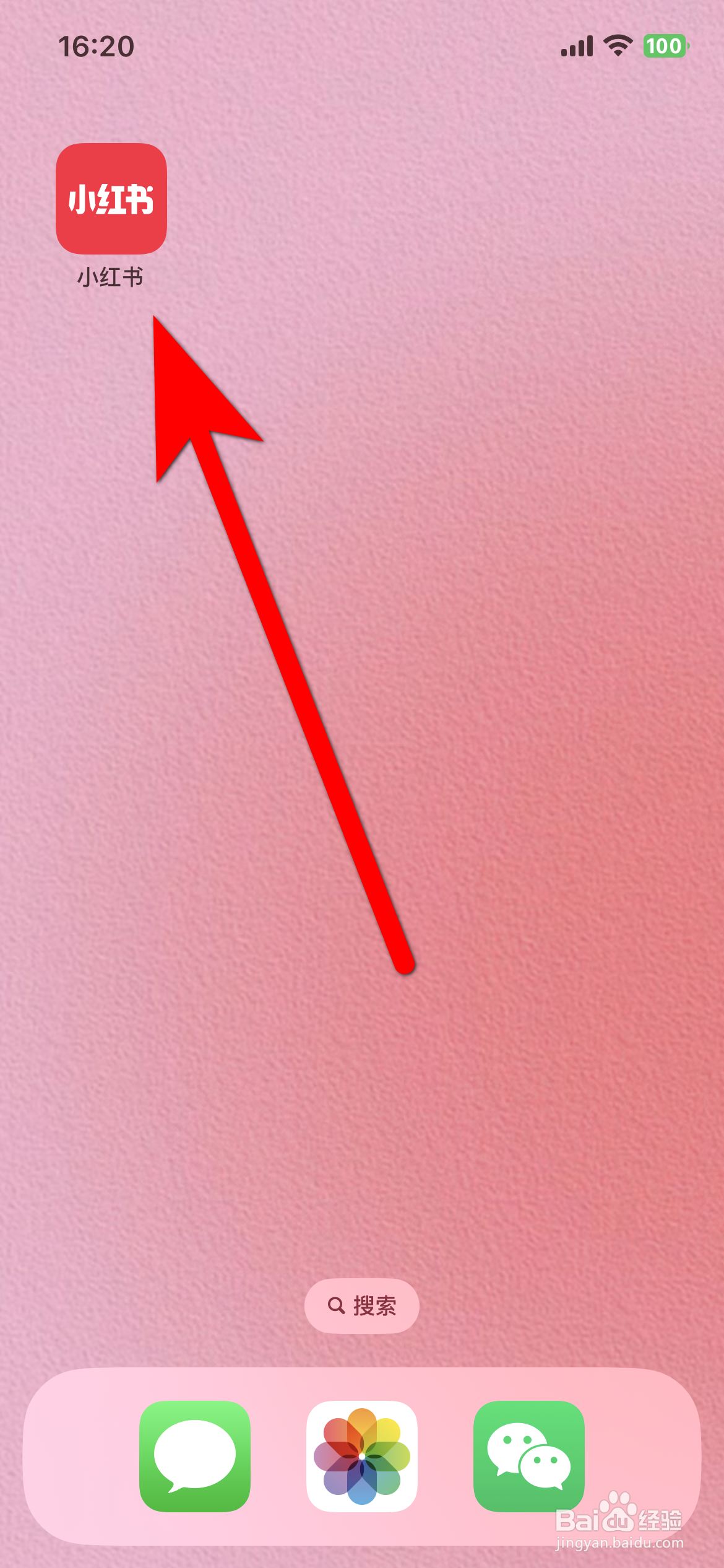 小红书如何编辑职业