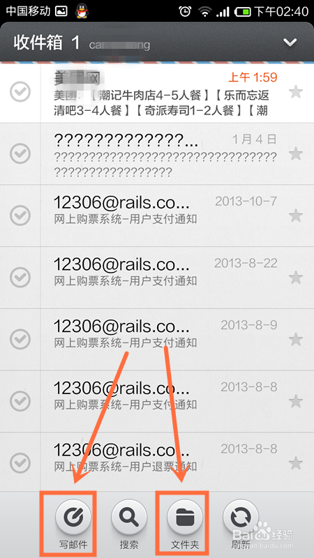 小米手机怎么设置Gmail邮箱接收和发送邮件