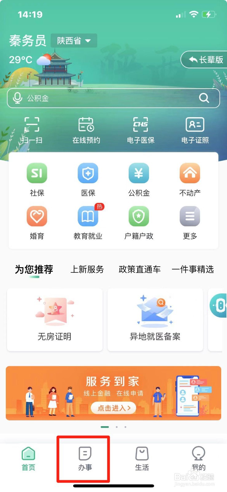 机关养老保险人员转移信息怎么查询