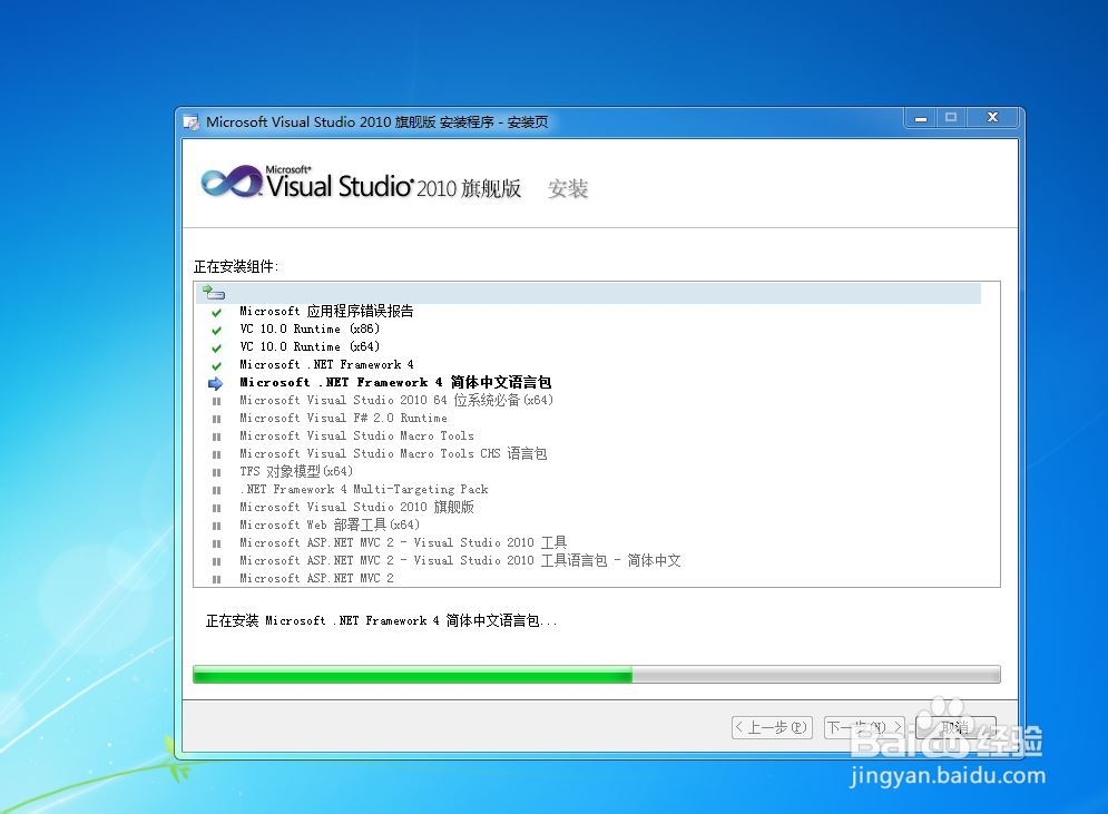 visual studio 2010 旗舰版简单安装教程和下载