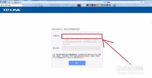 电脑设置TP-LINK中继模式使WiFi信号增强的方法