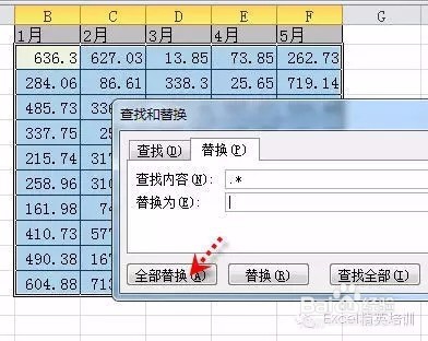 excel表格的基本操作--教程
