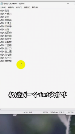 怎样批量建立文件夹