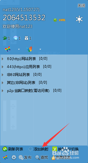 我的世界nat123开服教程!!!!!!!!!!!!!