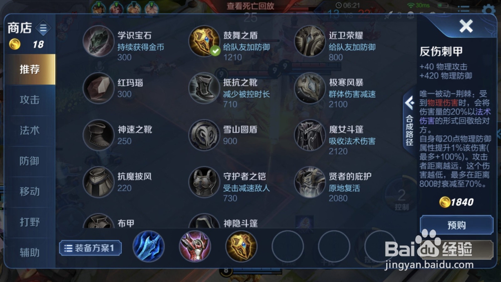 王者荣耀刘禅拆塔出装玩法技巧