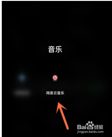 网易云如何查看好友歌单？