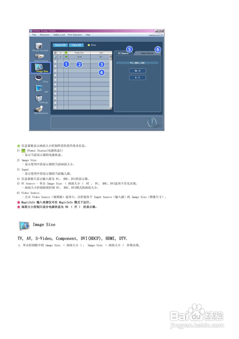 三星520DX液晶显示器使用说明书:[5]