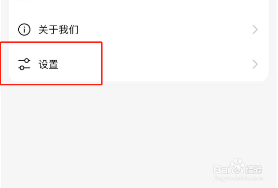盐言故事APP怎么打开青少年模式