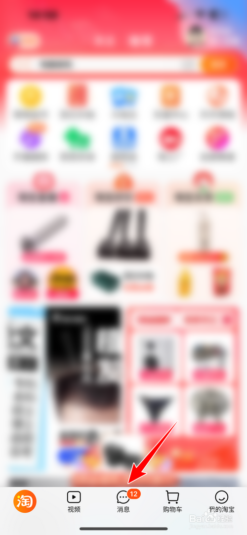 淘宝怎样置顶淘宝乐园消息