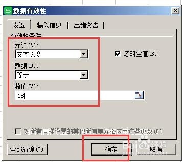 WPS表格录入数字如何防止出错