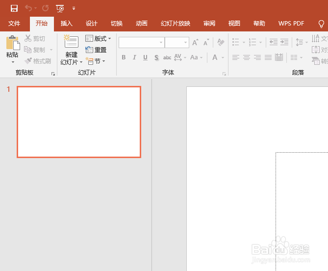 ppt打不开怎么办?