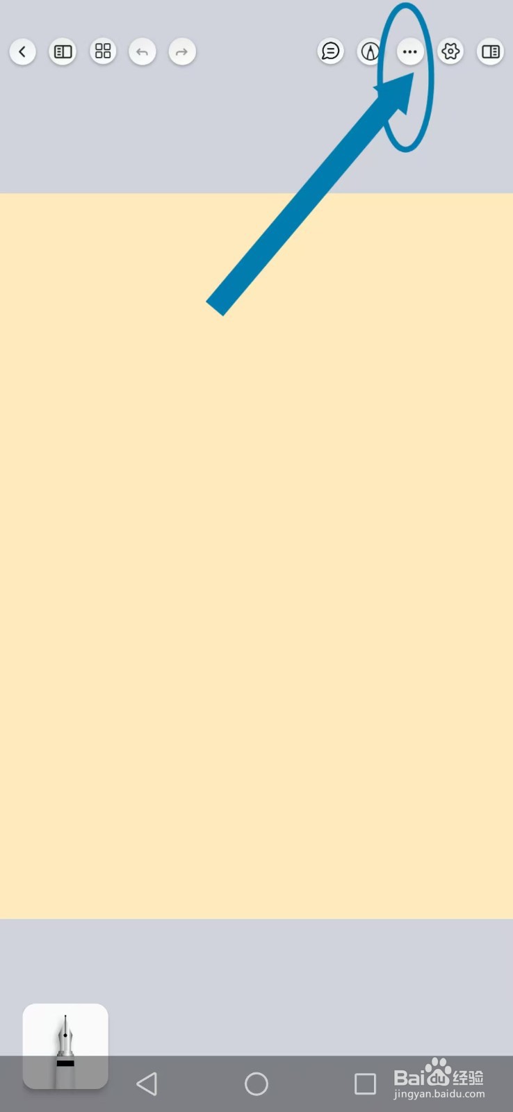 Notein笔记如何设置笔记页面里面截屏显示