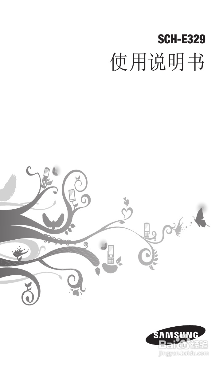 三星SCH-E329手机使用说明书:[1]
