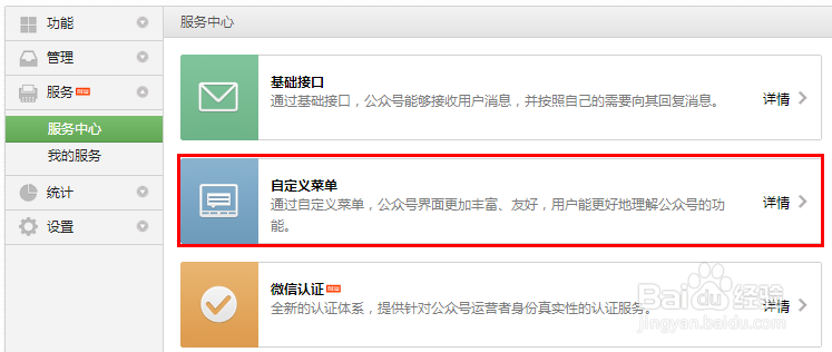 什么是微信订阅号