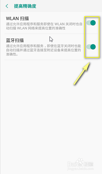 三星s8定位怎么校准
