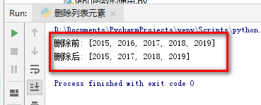 Python教程 删除列表元素