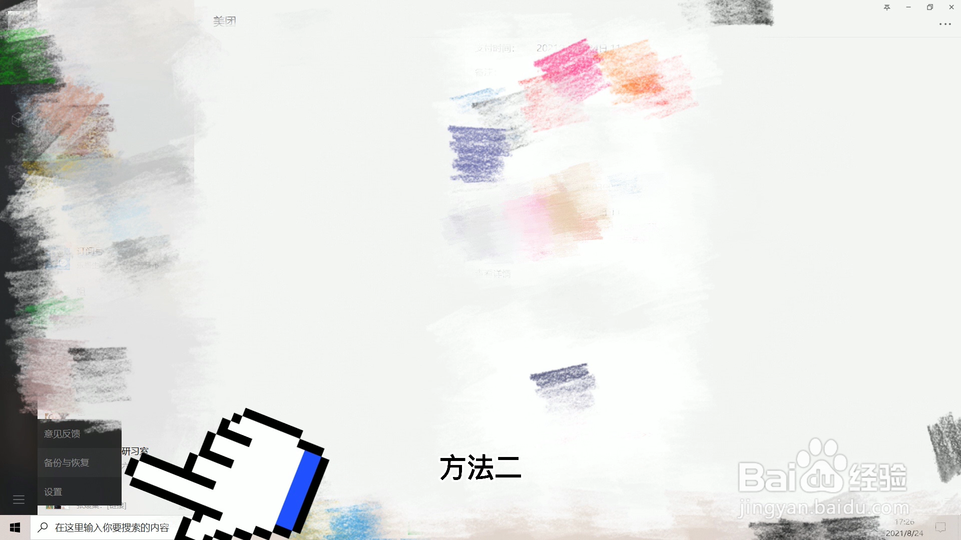 苹果手机微信聊天记录删除了怎么恢复