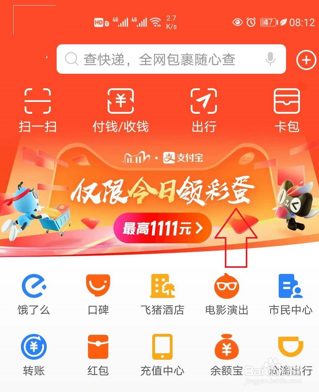 支付宝双11彩蛋怎样兑奖？