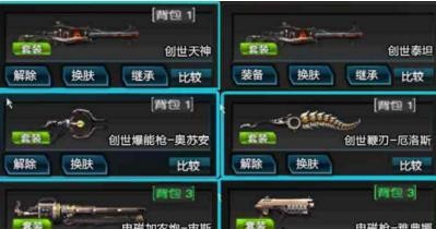 逆战创世怎么卡无敌