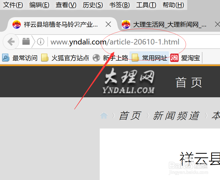 Discuz！X3 DZ论坛开启伪静态最详细的教程！