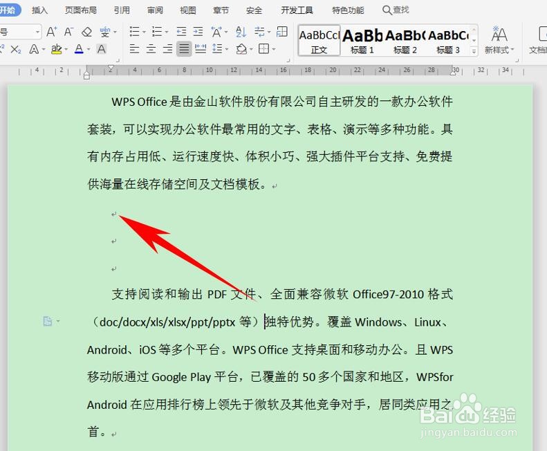 WPS使用技巧之如何去掉Word里的大量回车符