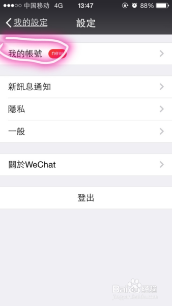 微信登录频率过快如何处理？