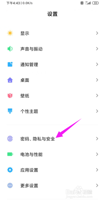 小米手机怎么设置应用无限使用流量