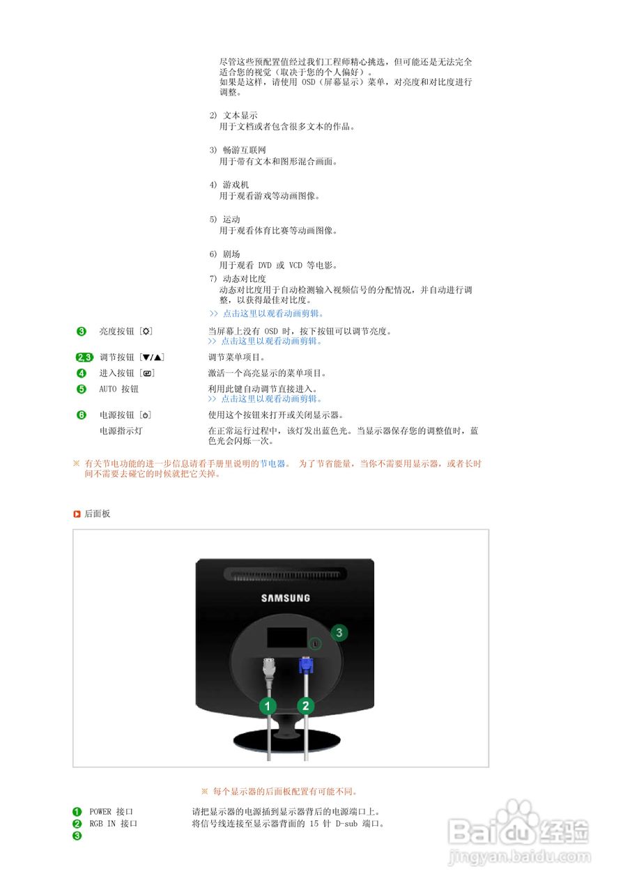 三星732nplus液晶顯示器使用說明書:[2]