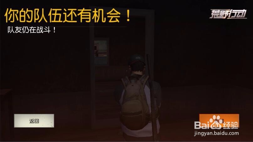 荒野行动怎么举报