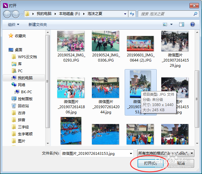 怎样编辑pdf文件的背景