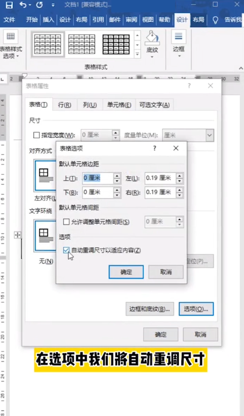 word图片怎么横向排列