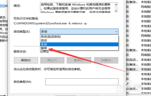 解决配置Windows Update失败，还原更改问题