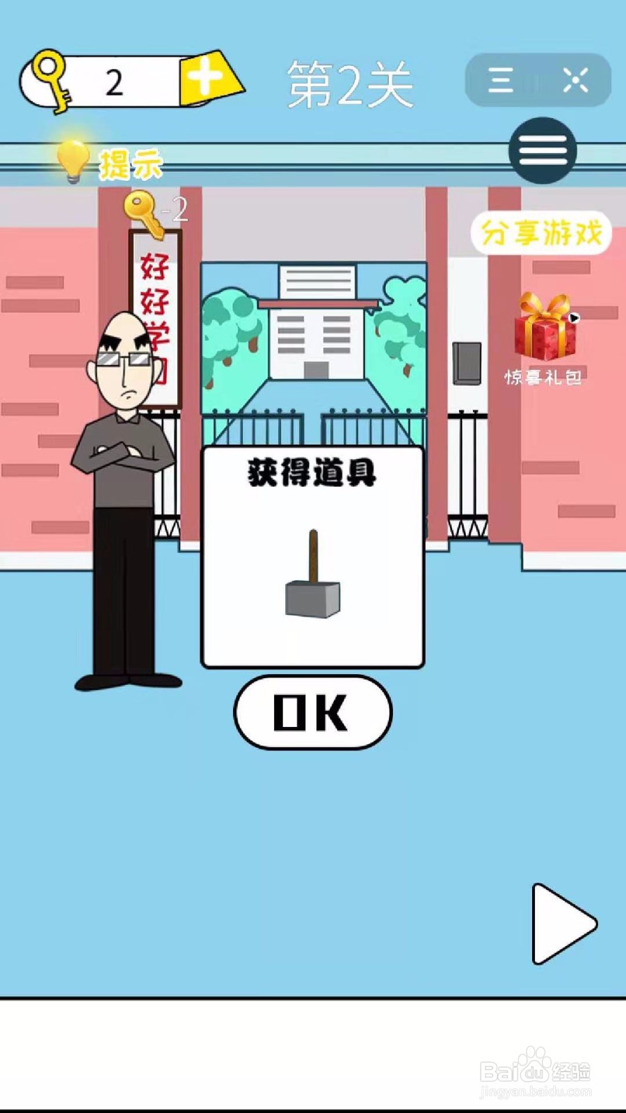 超级蜘蛛人:怎么过第1-2关?