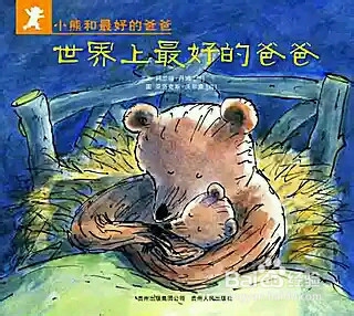 0到3岁宝宝看的书