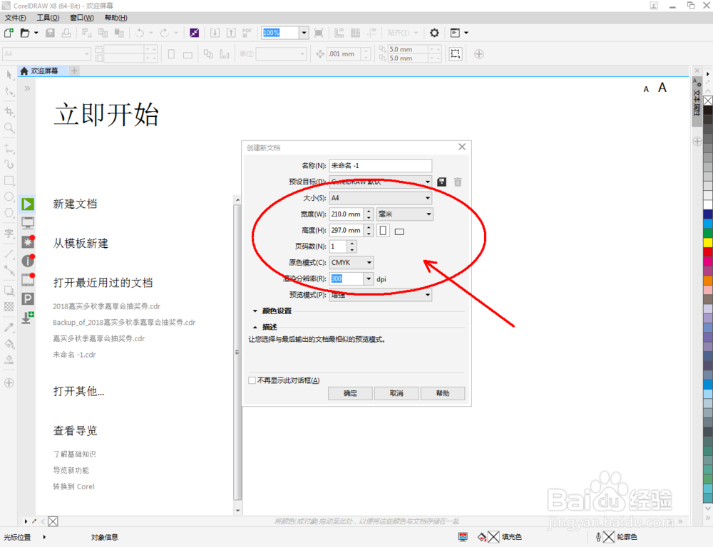 cdr如何制作钢琴图标