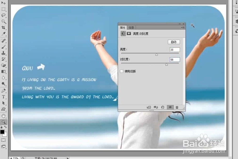 如何使用PS的色彩平衡调整照片？