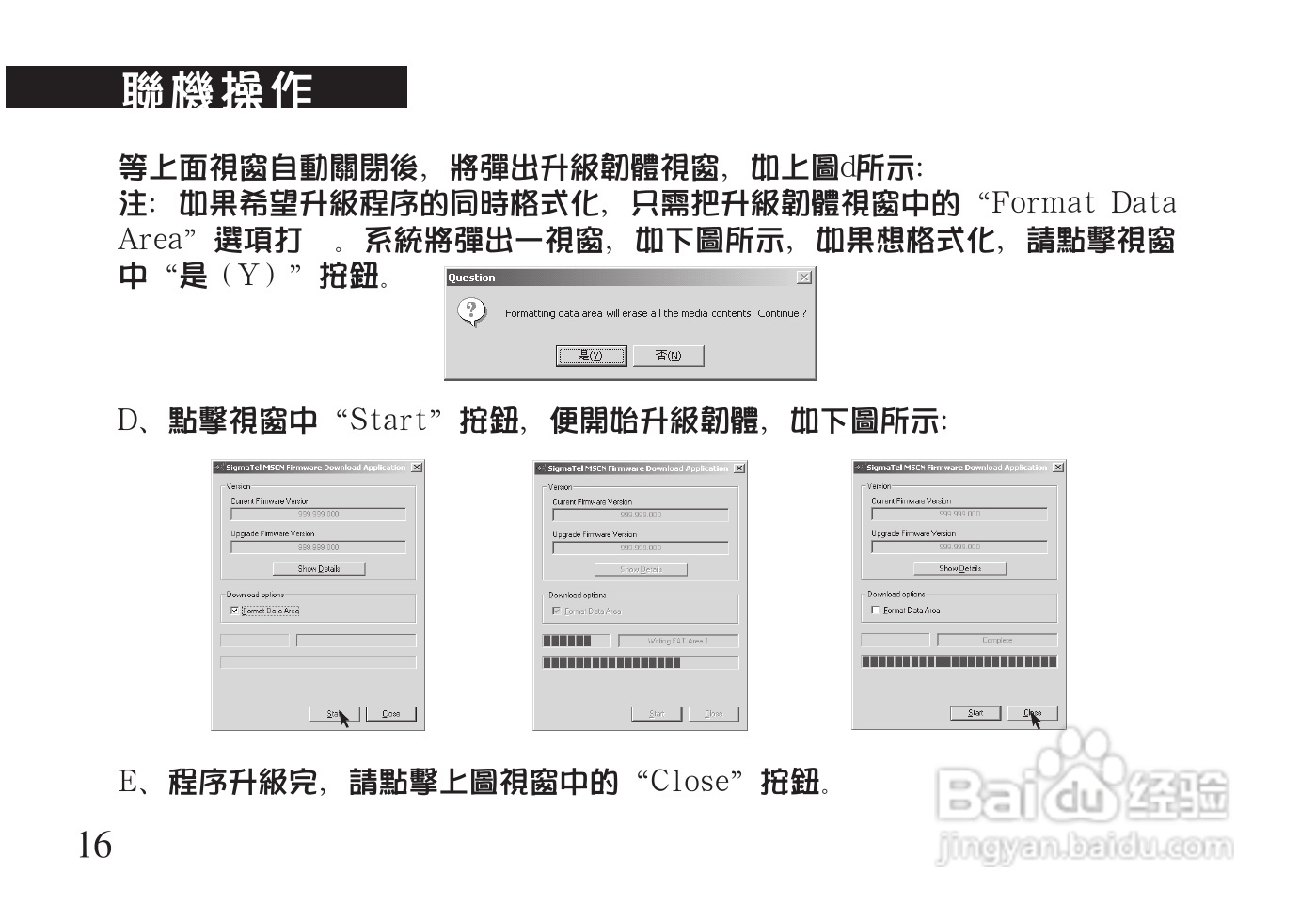声宝MK-742L型MP3随身听说明书:[2]