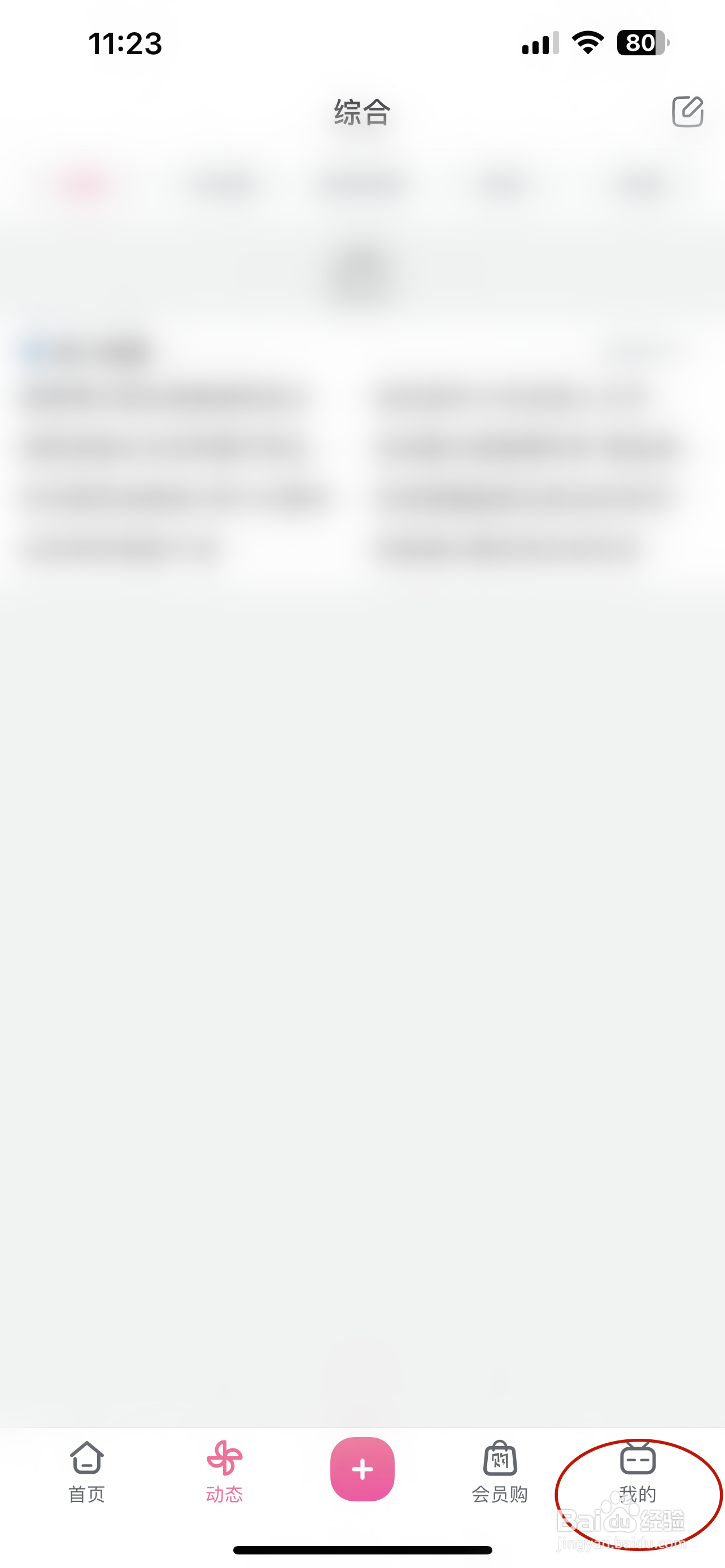 如何购买哔哩哔哩股票交易权限