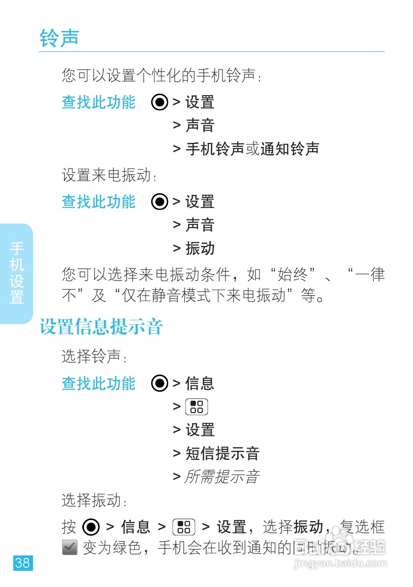 摩托罗拉手机Me811型使用说明书:[4]