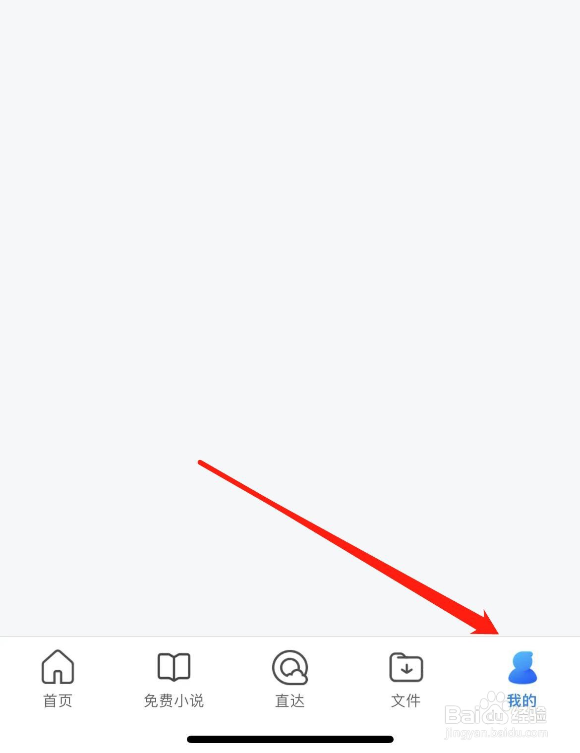 QQ浏览器如何查看隐私政策