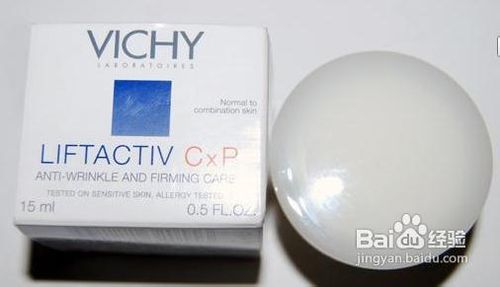 薇姿Vichy化妆品真假辨别