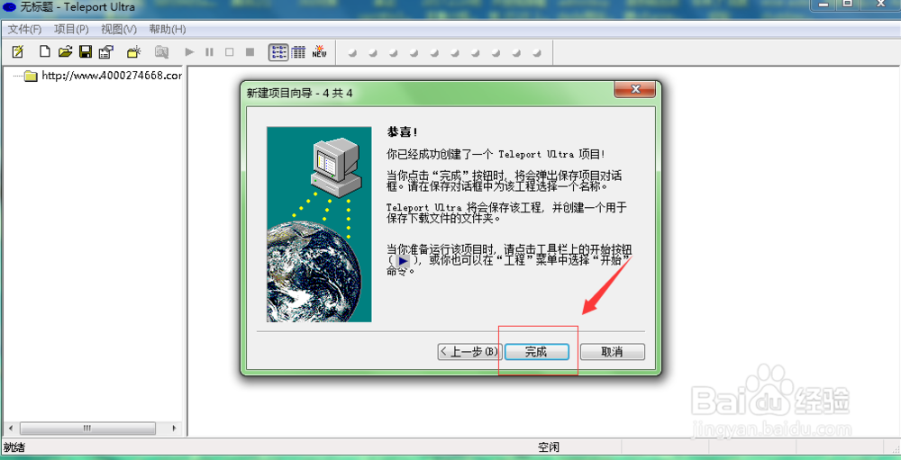 怎么仿站下载整站的文件