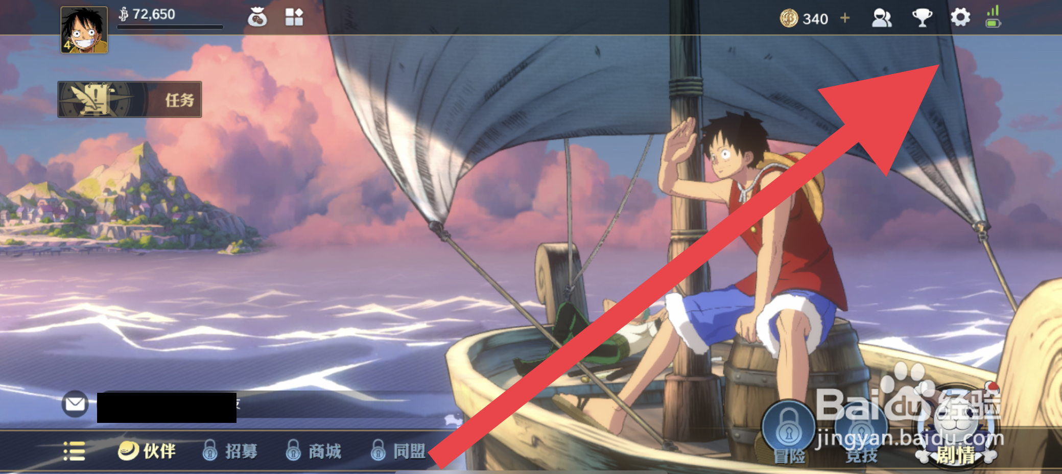 航海王壮志雄心援护怎么设置智能转向敌人