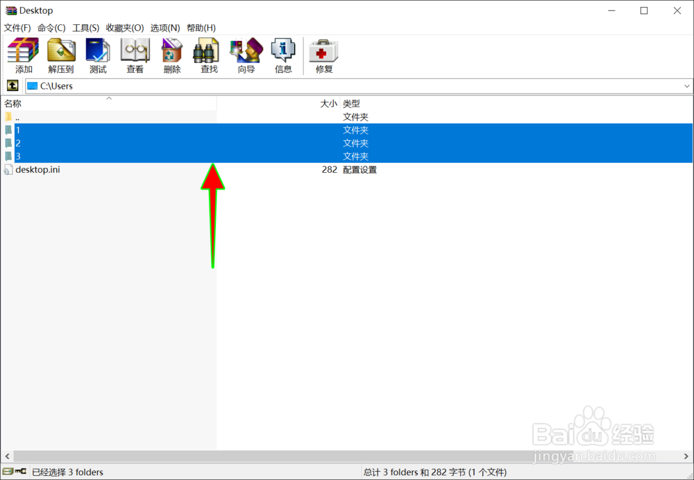 Win10怎么将多个文件压缩成一个压缩包