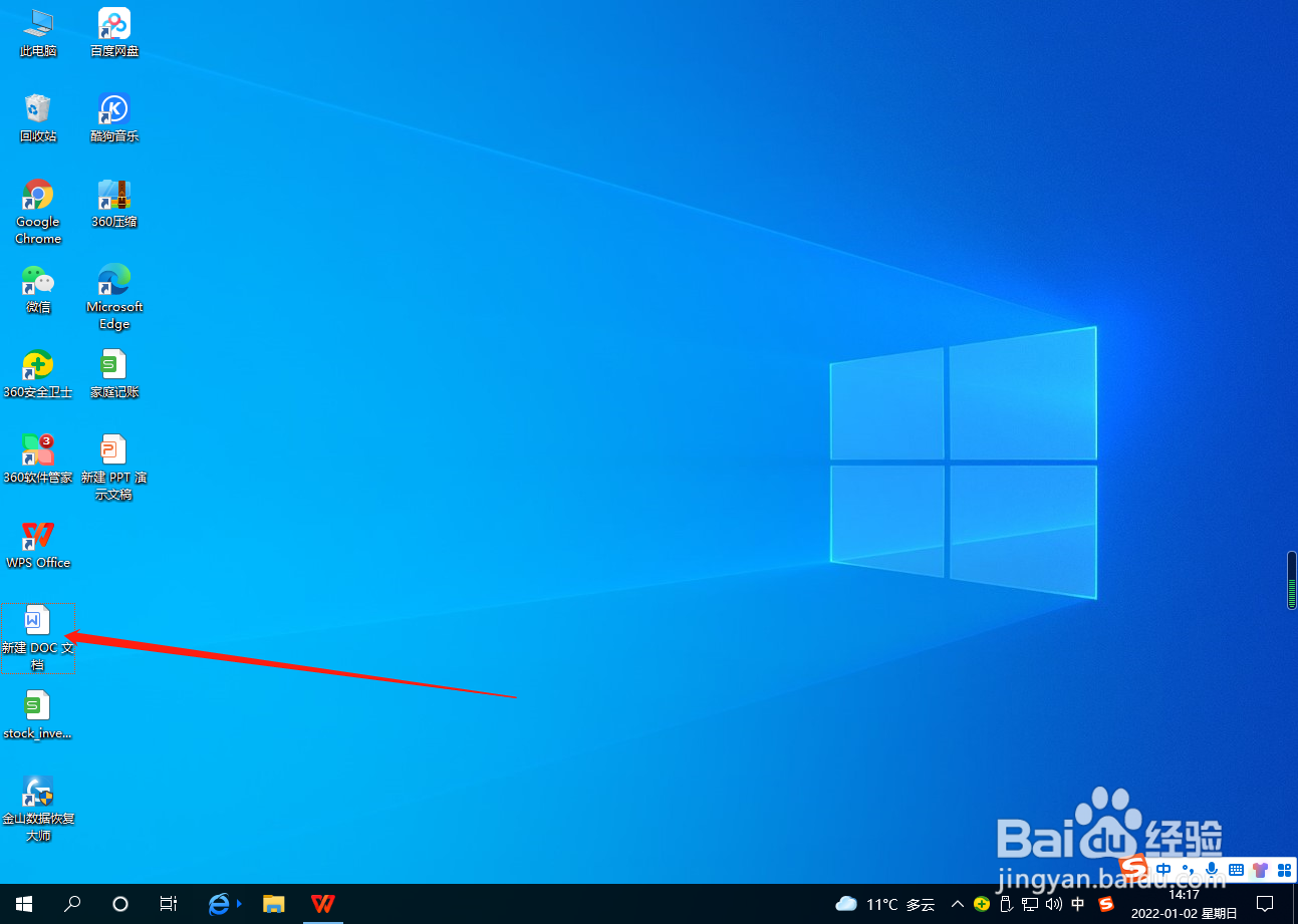 Word文档怎么设置表格列宽度?
