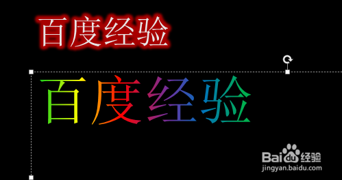 PPT中如何设置荧光字体？